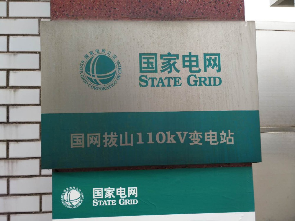 忠县公司拔山站